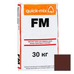 Цветная смесь с трассом для заполнения швов Квик Микс FM темно-коричневый 30 кг
