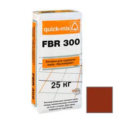 Затирка для широких швов Квик Микс FBR 300 Фугенбрайт 3-20 мм красно-коричневый 25 кг