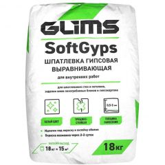Шпатлевка гипсовая Glims SoftGyps 18 кг
