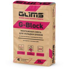 Монтажная смесь быстрая Glims G-Block для укладки блоков 25 кг