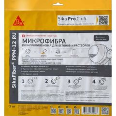Полипропиленовая микрофибра для бетонов и растворов Sika Sikafiber PPM-12 5 кг
