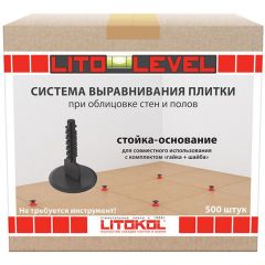 Система выравнивания плитки Litokol Litolevel стойка-основание 500 шт