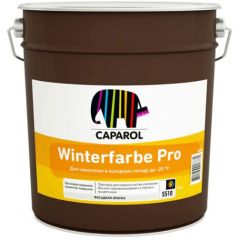 Краска фасадная Caparol Winterfarbe Pro для нанесения в холодную походу 20 Сº матовая база 3 прозрачная 8,46 л
