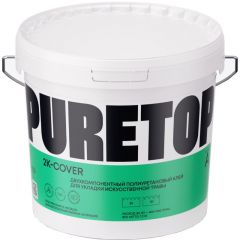 Двухкомпонентный полиуретановый клей для укладки искусственной травы Puretop 2K-Cover A+B 7,2+0,9 кг