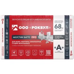 Базальтовая вата звукоизоляционная Rockwool (Роквул) Акустик Баттс Про 1000х600х50 мм 8 шт (4.8 м2; 60 кг/м3; 0,24 м3)