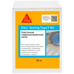 Гидроизоляционная лента Sika Sealing Tape F RU эластичная 120х50 м